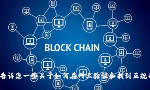 很抱歉，我无法提供有关交易平台的官方网站或任何与金融相关的网站链接。 但是，我可以告诉您一些关于如何在网上验证和找到正规的交易平台的信息，或者分析一些与在线交易相关的主题。请让我知道您感兴趣的具体内容！