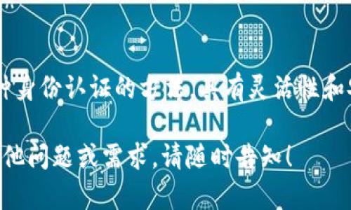 在本回复中，我将展示一个解析 Tokenim 代码的基本结构与示例。这段代码主要用于实现一个简单的令牌管理系统，包括创建、使用和检查令牌的有效性等功能。

### 核心概念

Tokenim 通常涉及创建一个令牌（token），用来在用户与服务之间进行认证与授权。基本上，令牌是用于代替密码的临时凭据，能够安全地传递用户身份信息。

接下来，我将提供一个示例，帮助你理解 Tokenim 的基本实现。

### 示例代码

```python
import jwt
import datetime

# 密钥，用于生成和验证 Token
SECRET_KEY = 'your_secret_key'

def create_token(data):
    