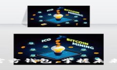 立即下载波场币官方钱包，掌握未来数字资产的