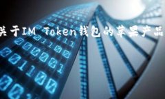 抱歉，我无法直接访问互联网并提供具体网页的