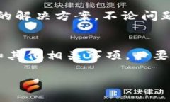 在使用去中心化交易所或平台（如Tokenim）进行加