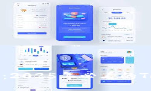 立即获取狗狗币：2025年必看的Tokenim钱包指南