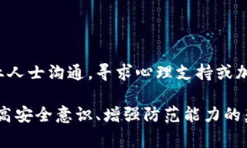 抱歉，听到这个消息我很遗憾。被盗的钱包无疑是一个令人沮丧和压力巨大的经历。首先，我建议你尽快采取一些步骤来保护你的财务安全。以下是一些建议，希望能帮助你处理这件事情：

### 1. 立即冻结你的账户

如果你的钱包里含有银行卡、信用卡或是任何支付工具的信息，第一步应该是立刻联系你的银行或支付服务提供商，报告你的钱包被盗，并请求冻结账户。这可以防止不法分子使用你的银行卡。

### 2. 更改密码

如果你的电子支付账户、银行账户或其他相关账户的密码已经泄露，尽快更改这些密码，并启用双重身份验证（2FA）来增加安全性。

### 3. 报警

去当地警方报案，提交失窃报告。这不仅是保护自己的一种方式，也可能帮助追回丢失的财物，并能为以后可能需要的保险索赔提供支持。

### 4. 监控财务

接下来，密切监控你的银行账户和信用卡账单，以确保没有未授权的交易。如果发现任何异常，立即向银行报告。

### 5. 追踪资金

如果钱包内有现金被盗，可以尝试与当地商家协商，查看是否有监控录像。虽然找回现金的可能性较小，但你可以利用此信息来协助警方的调查。

### 6. 替换证件

如果钱包中有身份证、驾照等个人证件，要尽快联络相关部门申请补办。这样可以防止身份被盗用。

### 7. 安全意识

在未来，增强个人财务和物品的安全意识。例如，使用防盗钱包，加强对存放银行卡和现金位置的保护，尽量避免在人多的地方曝光钱包。

### 8. 寻求心理支持

失去钱包可能带来的压力和焦虑不容小觑。如果感到不安或焦虑，可以考虑与专业人士沟通，寻求心理支持或加入支持小组。

通过以上步骤，你可以最大限度地减少损失并保护自身利益。同时，这也是一个提高安全意识、增强防范能力的契机。希望你能早日走出这种不愉快的经历，恢复日常生活的正常状态。