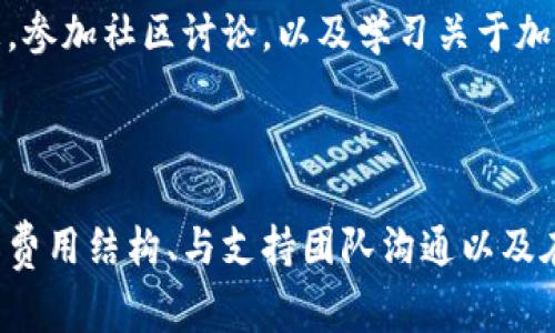 看起来您提到的“tokenim”可能是某种加密货币或区块链项目，且您遇到了矿工费的问题。矿工费（又称为交易费）通常是指在区块链网络上处理交易所需支付的费用。以下是一些可能帮助您解决这个问题的建议：

### 1. 确认交易状态

检查您的交易状态
首先，您应该查看您在tokenim上的交易状态。有时候，交易可能未能成功确认，从而导致您无法提取资金。您可以使用区块链浏览器查询您的交易记录，确认是否已经被确认。

### 2. 了解矿工费用的结构

深入了解矿工费用
矿工费用是由网络上的矿工设定的，通常根据网络的拥堵程度而变化。如果网络繁忙，您可能需要支付更高的费用才能成功提交交易。在这种情况下，您可以尝试稍晚再进行提取，或者增加矿工费以加速交易过程。

### 3. 尝试使用不同的交易平台

考虑使用其他平台
如果您无法在tokenim上提取，您还可以考虑是否可以通过其他交易平台实现提取。有些平台可能对矿工费用的规定更加宽松，或支持更低的费用交易。

### 4. 联系支持团队

与支持团队联系
如果您不确定如何解决这个问题，或需要更多的帮助，建议联系tokenim的客户支持团队。他们通常会提供更具体和直接的建议，帮助您解决相关问题。他们的团队可能对矿工费用的最新动态和解决方案有更多专业的了解。

### 5. 保持更新与学习

保持对加密市场的关注
加密货币市场快速变化，了解最新的趋势、政策和技术进步将有助于您在未来更好地管理您的数字资产。定期关注相关消息，参加社区讨论，以及学习关于加密技术的知识都是非常重要的。

### 总结

在处理加密货币相关事务时，了解矿工费用的动态变化以及如何有效管理您的交易是非常重要的。通过检查交易状态、了解费用结构、与支持团队沟通以及在必要时尝试其他平台，您可以更好地应对无法提取的问题。同时，保持对市场的敏感与学习也将使您的投资之旅更加顺利。