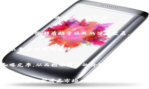 在讨论Tokenim及其代币的用途之前，我们首先要了解Tokenim是什么。Tokenim是一个数字资产平台，专注于区块链技术并提供代币化解决方案。其目标是让用户、开发者和企业能够更容易地创建、管理和交易代币。

Tokenim代币的功能
Tokenim里的代币是其平台生态系统的重要组成部分。通常来说，代币的价值和功能首先体现在以下几个方面：

1. 交易和流通
代币可以作为一种数字货币，在Tokenim的生态系统内进行交易。用户可以通过购买、出售或交换代币来实现价值的传递。因此，这使得代币在平台内的流通非常便利。

2. 投票权和治理
许多区块链项目使用代币来赋予持有者一定的投票权。这意味着Tokenim中的代币持有者可以参与平台的治理，提出或投票支持重大决策。这种去中心化的特性是区块链技术的一部分，确保了平台的发展方向符合社区成员的意愿。

3. 激励机制
在Tokenim平台上，代币还可以作为激励的一种形式。用户在平台上进行交易、提供流动性或者参与其他活动时，可以获得代币奖励。这种机制不仅促进了用户的活跃性，也增加了平台的粘性。

4. 提供服务或功能
代币通常与平台的服务或功能紧密绑定。例如，某些功能的使用可能需要消耗一定数量的代币，或者用户要订阅某些内容或服务，也需要利用代币进行支付。这使得代币不仅是价值的象征，也是实现其他服务的重要媒介。

代币的潜在风险
然而，代币并不是没有风险的。投资者和用户在使用Tokenim代币时，应该意识到以下几点：

1. 市场波动性
像大多数加密货币一样，Tokenim的代币可能会经历巨大的价格波动。市场情绪、政策变化和技术进步等因素都可能影响代币的价格。因此，投资者在交易代币时需要具备一定的风险承受能力。

2. 合规性风险
随着全球各国对于加密货币的监管政策日趋紧凑，Tokenim及其代币的合规性问题也可能影响其正常运营。例如，某些国家可能会限制或禁止特定类型的代币交易，这将对Tokenim的市场产生直接影响。

3. 技术风险
技术问题也可能给代币的使用带来风险。比如，平台或智能合约的漏洞可能导致资金的损失。此外，网络拥堵、交易确认延迟等技术问题也会对用户体验产生负面影响。

如何判断Tokenim代币的价值
在考虑使用或投资Tokenim代币时，用户需要评估几个关键因素：

1. 项目的透明度
首先，Tokenim团队是否公开透明地分享项目的发展进度、财务状况和技术细节？透明度高的项目通常更值得信赖，能够吸引更多的用户和投资者。

2. 社区支持
Tokenim的社区活跃程度也是一个衡量代币潜力的重要指标。活跃的社区意味着更多的参与、更多的讨论和更好的反馈，这些都有助于项目的健康发展。

3. 技术创新
Tokenim在技术上的创新程度如何？是否有独特的技术解决方案来解决行业中的痛点？技术的领先性可以为代币的长期价值提供保障。

4. 合作伙伴关系
Tokenim是否与其他企业、机构或平台建立了战略合作关系？积极的合作伙伴关系通常能为项目带来更多的资源和曝光率，从而推动代币的价值增长。

结论
总的来说，Tokenim里的代币是有用的，尤其是在平台内部的交易、激励及治理功能中。然而，用户和投资者在参与之前应当充分考虑市场风险、合规性风险以及技术风险。评估这些因素后，理性参与Tokenim的代币使用，将有可能在这个迅速发展的领域中获得良好的回报。