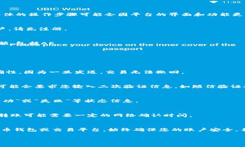 在Tokenim平台上将AE（Aeternity）转出通常包括以下几个步骤。请注意，具体的操作步骤可能会因平台的界面和功能更新而有所变化，因此建议您在操作时参考Tokenim官方网站或相关帮助文档。

### 步骤一：登录账户
打开Tokenim官方网站，输入您的登录信息，进入您的账户。如果您还没有账户，请先注册。

### 步骤二：进入钱包界面
成功登录后，导航至您的钱包页面。在这里，您可以查看您拥有的加密货币余额，包括AE。

### 步骤三：选择转出功能
在钱包页面，通常会有“转出”或“发送”按钮。点击该按钮，进入资金转出界面。

### 步骤四：填写转出信息
在转出界面，您需要填写接收方的地址和转出的金额。确保接收方地址的准确性，因为一旦发送，交易无法撤回。

### 步骤五：确认交易
仔细检查您填写的信息，如果没有错误，可以点击“确认”或“发送”按钮。系统可能会要求您输入二次验证信息，如短信验证码或邮件验证码。

### 步骤六：查看交易状态
在您提交转出请求后，您应能看到交易的状态更新。通常会显示“待处理”、“成功”或“失败”等状态信息。

### 注意事项
在进行任何转账之前，请确保您清楚了解可能涉及的手续费。在某些情况下，转账可能需要一定的网络确认时间。

### 总结
通过遵循以上步骤，您可以轻松地在Tokenim平台上将AE转出至其他加密货币钱包或交易平台。始终确保您的账户安全，并仔细验证所有交易信息。

若有其他问题，建议联系Tokenim的客服支持以获取更多帮助。