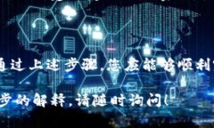 要进行Tokenim转账到EOS地址，您需要遵循以下步骤