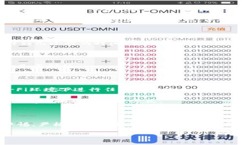 在将加密货币转移到Tokenim钱包的过程中，您需要遵循几个简单的步骤。以下是一个详细的指南，帮助您安全地完成这一过程。

第一步：准备工作

在开始转账之前，确保您已经下载并安装了Tokenim钱包，并且完成了钱包的创建和设置。您需要确保您的钱包地址是可用的，通常在钱包的首页可以找到。记下此地址，因为它将是您转账的目标地址。

此外，您还需要一笔足够的加密币（如以太坊、比特币等），以及确保您有足够的网络费用（通常以“gas费”或“小费”计算）。如果您未曾进行过加密货币的交易，建议您先了解基本的概念和操作流程，以避免在转移过程中出现错误。

第二步：选择转账平台

您可以通过多个平台进行转账，常见的如交易所（例如币安、火币等）、其他钱包或P2P交易平台。在选择平台时，确保其安全性和可靠性，同时确认该平台支持您要转账的币种。

第三步：发起转账操作

登录到账户后，找到“提现”或“转账”选项。一般来说，您需要选择要转移的加密货币类型，然后输入钱包地址和转账金额。

在输入Tokenim钱包地址时，务必要仔细核对，确保每个字符均无误。因为一旦转账完成，资金无法撤回。如果平台支持，您也可以使用QR码扫描的方式，以提高准确性。

第四步：确认转账详情

在提交转账请求之前，务必仔细核对所有信息，包括目标地址、转账金额和可能的交易费用。确保所有信息正确无误后，确认转账。

很多平台在此过程中会要求您进行二次验证，如输入验证码、邮箱确认或二步验证等。确保您在交易的每一步都遵循安全措施，以保护您的资产。

第五步：等待交易确认

提交转账请求后，系统将处理交易。通常需要通过区块链网络进行确认，这个过程可能需要几分钟到几小时的时间，具体取决于网络的繁忙程度和所支付的手续费。

第六步：查看余额

一旦交易成功，您可以在Tokenim钱包中查看您的余额。打开钱包查看最近的交易记录，确认资金是否到位。

注意事项

在整个过程中，安全性是首要考虑的因素。请确保您的设备和网络环境是安全的，避免在公共Wi-Fi环境下进行任何加密货币交易。此外，定期备份您的钱包和私钥，以避免意外丢失资产。

此外，建议您在进行大额转账时，先进行少量转账以确保一切正常，然后再进行全额转账。这是一种有效的风险管理方式。

总结

将币转至Tokenim钱包的过程相对简单，通过遵循上述步骤，您可以顺利地实现转账。务必保持警惕，严格遵守安全措施，以便更好地保护您的加密资产。

希望以上信息能对您有所帮助！如果您在转账过程中有更多问题，请随时询问。