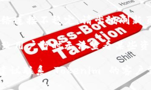 如果您在 Tokenim 平台上发现资产丢失，可能是由于以下几种原因：

1. **交易未完成**：在某些情况下，资产可能会暂时显示为“丢失”，如果相关的交易尚未完成。您可以检查交易记录以确认任何待处理的交易。

2. **账户问题**：有时账户可能会出现问题，例如未经授权的访问、账户被禁用等。请检查您的账户安全设置，并确保您的登录信息安全。

3. **平台维护或故障**：Tokenim 平台有时可能需要进行维护或更新，这可能导致资产暂时无法显示。可以访问他们的官方社交媒体或社区论坛获取最新消息。

4. **虚拟货币的波动性**：如果您的资产是虚拟货币，价格波动可能会影响其在您资产列表中的显示价值。

5. **网络问题**：连网问题可能会导致数据无法正常显示。如果网络连接不稳定，请尝试刷新页面或重新登录。

6. **更新或升级**：某些平台在进行更新或功能升级时，可能会导致用户暂时无法查看某些资产。

如果您检查了以上所有可能的原因，仍然无法找回您的资产，强烈建议联系 Tokenim 的客户支持团队，以获取更详细的帮助和解决方案。