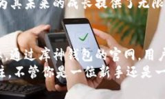   库神钱包官网：2025必看，立即了解加密货币安