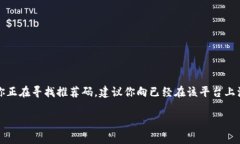 对于注册Tokenim或其它类似平台，通常需要一个推