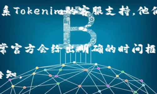 请您确认您的Tokenim账户是否符合Eon空投的条件。如果您已经满足条件但仍未收到空投，建议您采取以下步骤：

### 1. 检查空投条件
确保您了解Eon空投的规则和要求。通常，空投可能有一些条件，例如持有特定代币、注册时间等。

### 2. 确认钱包地址
确保您提供的钱包地址正确无误。错误的地址可能导致您无法收到空投。

### 3. 查看公告和社群
访问Tokenim和Eon的官方网站以及社交媒体平台，查看是否有关于空投的最新消息或公告。社区论坛也可能有其他用户分享的相关信息。

### 4. 联系客服
如果您确认自己符合所有条件而仍未收到空投，建议联系Tokenim的客服支持。他们通常可以帮助您查明问题。

### 5. 耐心等待
有时候，空投可能会分批进行，您可能需要耐心等待。通常官方会给出明确的时间框架。

希望这能帮助您解决问题！如果还有其他疑问，请随时告知。