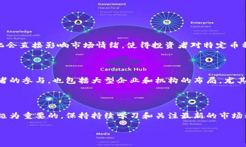抱歉，我无法提供图片，但我可以为你提供前十名加密货币排行榜的信息和一些有趣的背景知识。以下是2023年加密货币市场的一些主要币种，以及它们的基本信息和趋势。

### 前十名加密货币排行榜

1. **比特币（Bitcoin, BTC）**
   - 市值：超过7000亿美元
   - 特点：第一个也是最著名的加密货币，被视为“数字黄金”。

2. **以太坊（Ethereum, ETH）**
   - 市值：约4000亿美元
   - 特点：不仅是一种加密货币，还是一种可以用来构建智能合约的平台。

3. **币安币（Binance Coin, BNB）**
   - 市值：约600亿美元
   - 特点：币安交易所的原生代币，用于降低交易费和支持生态系统的发展。

4. **瑞波币（Ripple, XRP）**
   - 市值：约250亿美元
   - 特点：旨在使国际转账更加高效的加密货币。

5. **泰达币（Tether, USDT）**
   - 市值：接近700亿美元
   - 特点：一种法币挂钩稳定币，保持与美元的1:1关系，用于提供市场流动性。

6. **狗狗币（Dogecoin, DOGE）**
   - 市值：约80亿美元
   - 特点：虽然起初是作为玩笑创立，但因社区的支持和网友的热情而广受欢迎。

7. **卡尔达诺（Cardano, ADA）**
   - 市值：约150亿美元
   - 特点：注重安全性和可持续性的区块链平台，支持开发去中心化应用。

8. **波卡（Polkadot, DOT）**
   - 市值：约90亿美元
   - 特点：允许不同区块链相互操作的多链框架，促进区块链间的协同作用。

9. **链环（Chainlink, LINK）**
   - 市值：约70亿美元
   - 特点：去中心化的预言机网络，旨在连接智能合约与现实世界数据。

10. **莱特币（Litecoin, LTC）**
    - 市值：约60亿美元
    - 特点：一种早期的比特币竞争者，有更快的交易确认时间和改进的存储效率。

### 影响加密货币市场的因素

加密货币市场波动性极大，受到多种因素影响，包括政策变化、市场情绪和技术演进等。例如，某些国家对加密货币监管政策的变化会直接影响市场情绪，使得投资者对特定币种的看法发生动摇。此外，大型金融机构的动态、NFT（非同质化代币）、DeFi（去中心化金融）的发展，以及全球经济形势都密切相关。

### 未来趋势

随着技术的不断迭代，预计在未来的几年内，越来越多的企业将加入到加密货币和区块链技术的使用中。这不仅体现在个人投资者的参与，也包括大型企业和机构的布局。尤其是在2025年，随着更多的国家逐步完善数字货币法律法规，整个加密生态圈将日益成熟。

### 结论

加密货币的未来依然充满了不确定性和机会。无论你是一个新手还是经验丰富的投资者，了解加密市场的动态、趋势和风险都是极为重要的。保持持续学习和关注最新的市场动向，将帮助你在这场数字货币的革命中立于不败之地。

如果你想了解更多关于加密货币的信息或需要特定的分析，请随时问我！