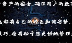 要了解TP钱包和Tokenim的兼容性，我们需要深入探