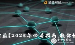 以太坊钱包被盗？2025年必看指南，教你如何追回