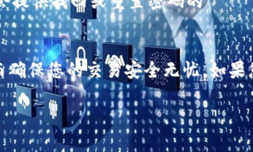 要设置Tokenim的支付密码，可以按照以下步骤进行操作。请注意，具体步骤可能会根据应用版本或更新而有所不同，因此建议参考Tokenim官方提供的最新指南。

### 第1步：打开Tokenim应用
首先，确保您已下载并安装了Tokenim应用程序。打开应用程序后，您需要登录到您的账户。如果您还没有账户，请先进行注册。

### 第2步：进入安全设置
登录后，找到应用程序的“设置”或“安全”选项。这通常在主屏幕的侧边栏或底部菜单中。在设置页面，您将看到多种与帐户安全相关的选项。

### 第3步：选择支付密码设置
在安全设置中，寻找“支付密码”或“支付安全”的选项。点击进入后，您将能够设置或修改您的支付密码。

### 第4步：输入新支付密码
根据提示，输入您想要设置的支付密码。通常，密码应包含字母、数字和特殊字符以增强安全性。此外，您可能需要重复输入该密码以确认其正确性。

### 第5步：完成设置并保存
确保您记住了新的支付密码，然后点击“保存”或“确认”按钮。系统可能会提示您进行身份验证，例如通过短信或电子邮件获取验证码，以保证安全性。

### 第6步：测试支付密码
为了确保支付密码设置成功，您可以尝试进行一次小额交易。在付款过程中，输入您刚设置的支付密码以确认其正常工作。

### 注意事项
在设置支付密码时，请确保选择一个安全且易于记住的密码。如果您遗忘了支付密码，大多数应用程序会提供找回或重置密码的 옵션，但这个过程可能需要额外的身份验证步骤。

### 总结
设置Tokenim的支付密码是保护您账户安全的重要措施。通过上述步骤，您可以轻松配置支付密码，从而确保您的交易安全无忧。如果您在设置过程中遇到任何问题，强烈建议您咨询Tokenim的客户支持，他们将能够提供更为详细的帮助。

希望以上信息能帮助您顺利完成Tokenim的支付密码设置。如有进一步的问题，请随时询问！