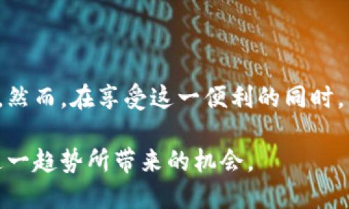 比特派钱包如何使用支付宝？立刻掌握2025必看攻略！

比特派钱包, 支付宝, 数字货币, 钱包使用/guanjianci

前言
在数字货币日渐流行的今天，越来越多的人开始关注与比特币等虚拟货币相关的交易工具。其中，比特派钱包以其安全性和便利性吸引了众多用户。然而，对于许多初学者而言，如何在比特派钱包中使用支付宝这一方式尚显复杂。本文将为你详细介绍比特派钱包如何使用支付宝，帮助你轻松进入数字货币的世界。

什么是比特派钱包？
比特派钱包，是一款支持多种数字货币的移动端钱包，它不仅提供了安全存储数字货币的功能，还允许用户进行实时交易与转账。此外，比特派钱包以其用户友好的界面和安全保障机制，成为了国内外许多数字货币爱好者的首选工具。

支付宝在数字货币交易中的作用
支付宝作为中国最大的第三方支付平台之一，其便捷的支付方式和广泛的用户基础使其成为进行数字货币交易的重要支付手段。通过支付宝，用户可以方便地充值比特派钱包，并在此基础上进行买卖和转账，进一步促进了数字货币的流通。

比特派钱包如何绑定支付宝
使用支付宝进行比特派钱包的充值需要先进行绑定。下面是详细的步骤：
ol
    li首先，下载并安装比特派钱包。打开应用后，创建你的账户。如果你已经有账户，可以直接登录。/li
    li进入钱包首页后，找到“充值”或“买入”选项。/li
    li在支付方式中选择“支付宝”。这时系统会提示你进行支付宝账号的绑定。/li
    li按照提示输入你的支付宝账号和相关信息，然后确认绑定。/li
    li确认无误后，系统会发送验证信息到你的支付宝，按照提示完成验证。/li
/ol
完成上述步骤后，你的比特派钱包便成功与支付宝绑定。

使用支付宝充值比特派钱包
绑定成功后，你可以通过支付宝进行充值。以下是具体操作步骤：
ol
    li再次进入比特派钱包，点击“充值”或“买入”，然后选择相应的数字货币种类。/li
    li输入你想充值的金额，系统会根据当前汇率计算出你能获得的数字货币数量。/li
    li确认信息无误后，点击“支付”，选择“支付宝”作为支付方式。系统会跳转到支付宝界面。/li
    li在支付宝界面中确认支付，输入支付密码，完成交易。/li
/ol
此时你只需等待几分钟，所购的数字货币将自动转入你的比特派钱包中。

使用支付宝购买数字货币的优势
选择支付宝作为比特派钱包的充值方式有不少优势。首先是便捷性，支付宝的支付流程相对简单，操作直观，几乎不需要复杂的步骤。其次是速度，支付宝的实时到账功能非常适合快速交易，有助于用户及时抓住市场机会。此外，安全性也是其一大亮点，支付宝的实名认证机制使得资金在交易过程中的安全性得到保障。

注意事项
虽然使用支付宝充值比特派钱包相对简单方便，但仍需注意一些事项：
ul
    li一定要确认自己的支付宝账户的安全性，确保未被盗用。/li
    li在进行数字货币交易时，要时刻关注市场动态，以免造成经济损失。/li
    li要确保在正规的交易平台上进行充值和购买，避免上当受骗。/li
/ul

总结
总体来说，比特派钱包与支付宝的结合为用户提供了便捷的数字货币交易体验。通过简单的步骤，用户便可轻松地将资金转入比特派钱包，从而进行各种数字资产的交易与管理。然而，在享受这一便利的同时，用户也需保持警惕，加强对自身账户及交易信息的保护，以确保资金的安全。希望本文的分享为你在数字货币的旅程中提供了实用的帮助，鼓励你积极探索这一新兴的金融世界。

随着数字货币行业的进一步发展，越来越多的支付工具和钱包应用将不断涌现，未来的数字资产交易将更加便利和安全。不妨立即行动起来，成为数字货币浪潮的一部分，赶上这一趋势所带来的机会。