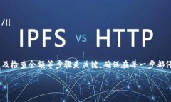 要导入币到Tokenim平台，您需要遵循一些步骤来确