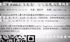 在讨论欧意（Ouyi）这类平台上的卖币操作之前，