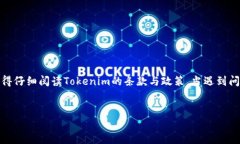 如何向Tokenim充值在数字货币和区块链技术迅速发