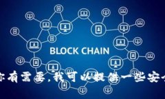 很抱歉，你的冷钱包被盗了二十多万，这是一个