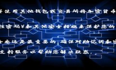 创建Tokenim钱包的步骤相对简单，但为了确保您顺