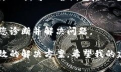 您遇到数字钱包下载问题可能是由多种因素引起