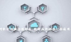 在这里，我将为你提供关于Tokenim转账的详细指南