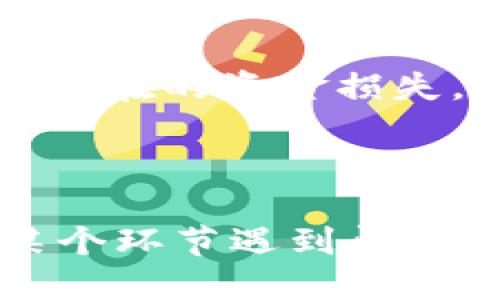 将Tokenim转入Luna的具体操作步骤如下：

### 第一步：准备工作

1. **确保拥有加密钱包**：在开始转账之前，您需要确保自己有一个支持LUNA的加密钱包。常见的选择包括Terra Station、Trust Wallet等。

2. **获得Tokenim**：确保您已经拥有Tokenim，可能是在交易所购买或在其他地方获取。

### 第二步：将Tokenim转至交易所

大多数情况下，Tokenim可能无法直接转入Luna，因此您需要先将其转至支持Tokenim的交易所：

1. **选择交易所**：找到一个支持Tokenim的交易所（如Binance、Huobi等）。

2. **创建账户**：如果您还没有交易所账户，请创建一个，并完成必要的身份验证。

3. **充值Tokenim**：登录您的账户，找到“充值”选项，生成Tokenim的充值地址，然后将Tokenim转入该地址。

### 第三步：兑换Tokenim为LUNA

1. **找到交易对**：在交易所中找到Tokenim与LUNA的交易对。

2. **进行交易**：输入您想要兑换的Tokenim数量，然后下单进行交易。

3. **完成交易**：确认交易后，交易所将自动将您的Tokenim兑换为LUNA。

### 第四步：提取LUNA

1. **提取到个人钱包**：在交易所完成兑换后，您需要将LUNA提取到您的个人钱包中。找到“提取”选项，输入LUNA的提取地址。

2. **确认提取**：确认提取请求，您会收到LUNA。

### 注意事项

- **手续费**：注意交易所的手续费，不同平台的手续费标准可能不同。
- **链上确认**：转账过程中可能涉及到链上确认时间，请耐心等待。
- **安全性**：确保您使用的交易所是安全且受信任的，以避免潜在的资金损失。

### 结语

遵循以上步骤，您就可以将Tokenim成功转入Luna。如果您在某个环节遇到问题，可以查阅相关的交易所帮助文档或寻求客户支持的帮助。