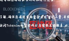 在这里，我将为您提供有关如何充值Tokenim的矿工