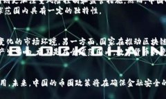 2025必看：中国币圈政策现状分析与未来趋势数字