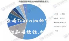 在这里，我将为您提供有关如何安装Tokenim的详细