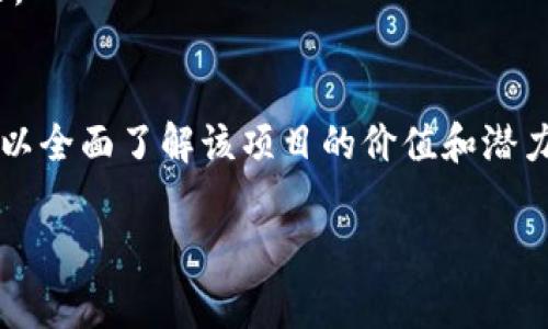 要检查 Tokenim 的币（Token）相关信息，您可以按照以下步骤进行。针对不同的需求，下面将提供几种常见的检查方法，包括技术面和使用体验方面。

### 1. 访问官方网站
首先，访问 Tokenim 的官方网站。这是获取最准确和最权威信息的最佳途径。官方网站通常会提供项目的详细介绍，包括币的总量、分发机制、技术背景等重要信息。

### 2. 使用区块链浏览器
其次，您可以使用区块链浏览器来查看 Tokenim 的交易记录和相关数据。区块链浏览器允许用户查看特定代币的历史交易、持有者地址和总供应量等。例如，您可以使用 Etherscan（如果 Tokenim 为以太坊上的代币）查看相关信息。
在区块链浏览器中输入 Tokenim 的合约地址，您可以直接获取与该代币相关的所有链上信息。这种方式非常直观，并且可以验证项目的透明度。

### 3. 交易所信息查询
如果 Tokenim 列在一些主流交易所，您可以在这些交易所的 CoinMarketCap 或 CoinGecko 等网站上搜索 Tokenim 的币种。通常，这些网站会显示币的实时价格、市场资本化、交易量等信息。
此外，这些平台还会提供代币的流通情况、历史价格图表分析、社交媒体数据等，帮助您更好地了解 Tokenim 的市场表现。

### 4. 社区和社交媒体
社交媒体特别是 Reddit、Twitter、Telegram 等平台，都是获取 Tokenim 最新动态和用户反馈的重要渠道。通过关注项目的官方社交媒体账号，您可以获得关于 Tokenim 的新闻、公告和合作动态。
例如，不少项目会利用 Twitter 发布新合作或技术升级的信息，Telegram 则是用户交流和反馈的集中地，您可以直接与其他投资者交流看法和经验。

### 5. 阅读白皮书和技术文档
Tokenim 的白皮书通常会提供该项目的核心理念、技术细节和市场策略。通过细读白皮书，您可以更深入地理解 Tokenim 的功能、应用场景及其潜在价值。
此外，一些项目还会发布技术文档，供开发者和研究者深入学习其技术构架和实现过程。这些文档能够帮助您评估 Tokenim 的技术优势和可行性。

### 6. 注意风险提示
最后，尤其在币圈投资时，请注意风险提示。市场波动性较大，一定不要盲目跟风。务必进行充分的调研，确认 Tokenim 项目的可信性和发展前景。
建议您制定合理的投资策略，并根据个人的风险承受能力进行投资。理解市场动态和行业趋势会帮助您做出更明智的决策。

### 总结
检查 Tokenim 的币需要结合多种方法，从官方网站、区块链浏览器到社交媒体等多个渠道获取信息。通过这些方式，您可以全面了解该项目的价值和潜力，从而做出明智的投资决策。记得保持警惕，随时观察市场的变化，并与行业内的专业人士交流，提升您的投资知识和能力。

希望以上信息能帮助您顺利检查 Tokenim 的币！