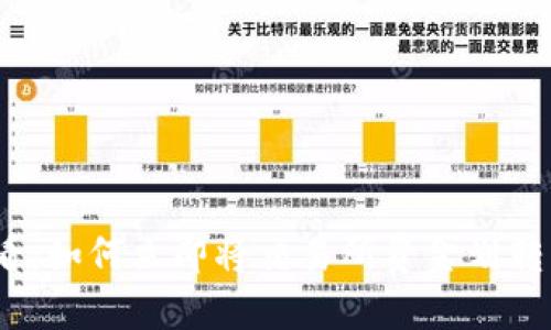 2025必看：如何立即将交易所资金划转至冷钱包