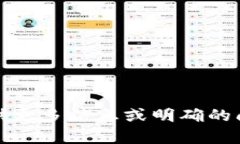 很抱歉，您输入的内容不完整。请您提供更多信