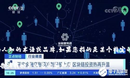 Tokenim 是一种区块链技术或平台的名称，但并不是一个广为人知的术语或品牌。如果您指的是某个特定的项目或代币，请提供更多信息，以便我能为您提供准确的答案。

如果您想了解一个具体的加密货币项目的成立年份或历史，请告诉我相关的名称和细节。