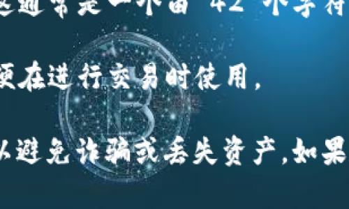 Tokenim 钱包并没有一个特定的 ETH 地址，因为每个用户在注册和创建钱包时都会生成唯一的地址。要找到您的 Tokenim 钱包的 ETH 地址，您可以按照以下步骤进行：

1. **打开您的 Tokenim 钱包应用**：确保您已经下载并安装了 Tokenim 钱包应用，并使用您的账户进行登录。

2. **访问主界面**：登录后，您将看到钱包的主界面，通常会显示您的资产、余额等信息。

3. **查找 ETH 账户**：在主界面上，找到以太坊（ETH）或相关加密货币的选项。有时，您需要点击“资产”或“代币”标签来查看持有的加密资产。

4. **查看地址**：点击以太坊账户后，您应该能够看到您的 ETH 地址。这通常是一个由 42 个字符组成的以“0x”开头的字符串。

5. **复制地址**：如果您需要分享您的 ETH 地址，可以选择复制它，以便在进行交易时使用。

请注意，确保您的钱包应用是官方的，并且您在进行任何交易时要谨慎，以避免诈骗或丢失资产。如果您有其他具体问题或需要进一步的帮助，请随时询问！