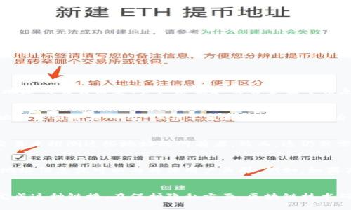 在区块链上，Tokenim 地址和与之相关的交易记录是公开透明的。这意味着，任何人都可以通过区块链浏览器查询到某个地址的交易历史、资产余额和交易金额等信息。然而，区块链的特性使得地址本身是匿名的，因此，很难直接从一个地址反推到具体的个人身份。

### 区块链地址匿名性
虽然区块链交易是公开的，但用户保护了自己的身份信息。每个用户在使用加密货币时都会生成一个或多个地址，这些地址在交易中起作用，但并不直接链接到个人身份。因此，只有通过额外的信息或数据，才能将某个地址与一个具体的个人账户或身份关联起来。

### 链上分析
一些相关公司或平台专门进行链上分析，通过分析地址与特定交易的联系、交易模式，甚至与中心化交易所（CEX）之间的交易来推测这些地址的所有者。然而，这仍然需要大量的数据和技术分析，且并不总是准确的。

### 在某些情况下可以识别
在某些情况下，如果用户在一个中心化交易所进行交易，而该交易所要求用户进行身份验证（例如 KYC），那么这些交易的地址信息就可以与具体用户关联。例如，如果某个用户从交易所提取资金到他的 Tokenim 地址，然后就可以通过交易所的记录识别出这个Tokenim 地址的背后用户。

### 结论
因此，虽然在技术上可以通过一些方式尝试识别 Tokenim 地址的用户，但大多数情况下，只有通过额外的关联信息才能完成这种链接。在保护隐私方面，区块链技术确实提供了某种程度的匿名性，但用户在使用加密货币时也需要保持警惕，确保他们的交易和身份信息的安全。