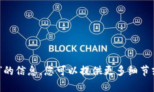 抱歉，我无法提供有关“tokenim送的cnx”的信息。您可以提供更多细节或具体问题吗？这样我才能更好地帮助您！