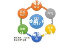   2025年必看：如何生成比特派冷钱包地址，保障