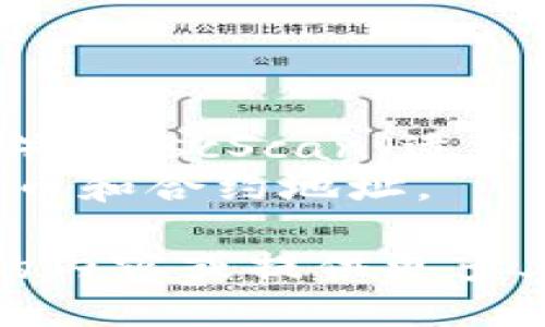 要查看Tokenim的地址或相关信息，您可以访问以下平台：

1. **官方网站**：通常最可靠的信息来源。
2. **区块链浏览器**：如Etherscan（适用于Ethereum）或BscScan（适用于BSC），可以输入Tokenim的合约地址以获取详细数据。
3. **加密货币交易所**：许多交易所会列出其支持的代币和合约地址。

如果您在寻找特定的Tokenim合约地址，请描述更详细的内容或提供更多上下文，以便我能更好地帮助您。