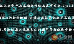 如果Tokenim显示不出SHIB余额，可能有几个原因。以