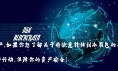 欧意（Europay）是一种加密货币或数字资产。如果