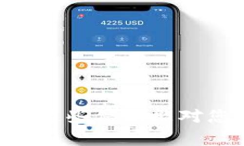 解封Tokenim（或任何类似的数字资产平台）的具体步骤因平台的政策和程序而异。不过，通常来说，解封的过程涉及以下几个步骤。请注意，以下内容为一般建议，实施时需根据Tokenim平台的具体情况进行调整。

了解封禁原因
首先，了解为何您的Tokenim账户被封是非常重要的。常见的封禁原因包括违反平台的服务条款、存在可疑的交易活动、未完成的身份验证步骤或安全问题等。通过登录您的账户，查看相关的通知或邮件，获取有关封禁的具体信息。

收集相关资料
一旦您确认了封禁原因，您需要准备好相关的资料来支持您的解封请求。这可能包括：
ul
    li身份证明文件，如护照或身份证扫描件。/li
    li任何与封禁相关的交易记录或账户活动的细节。/li
    li证明您符合平台要求的其他文件。/li
/ul

通过客户支持请求解封
大多数数字资产平台都设有客户支持系统来处理这些问题。您需要找到Tokenim网站上的客户支持链接，通常位于页面底部或“帮助”部分。然后：
ol
    li点击客户支持链接。/li
    li选择“账户问题”或类似的主题。/li
    li填写联系表格，详细说明您的情况，附上相关的证据和资料。/li
/ol
在您描述的问题时，保持礼貌和简洁。清楚地表达您的请求，并提供所有必要的信息，这将有助于加快处理速度。

耐心等待回应
提交请求后，您可能需要耐心等待客户支持的回复。处理时间会有所不同，通常在几个小时到几天之间。在此期间，避免重复提交请求，以免造成混淆。此外，检查您的垃圾邮件文件夹，确保没有错过重要的回复邮件。

了解后续步骤
如果您的请求最终被拒绝，通常平台会提供相应的理由。在这种情况下，您可以再次联系客户支持，询问是否有其他补救措施，或者再次提交上诉。在沟通过程中，保持专业和礼貌，展现出您对解决问题的积极态度。

预防未来的问题
无论您的账户是否最终解封，了解如何预防未来的问题都是很重要的。确保您充分了解Tokenim的服务条款和政策。此外，考虑采取以下措施：
ul
    li定期检查您的账户活动，确保没有异常情况。/li
    li保持个人信息和账户信息的更新，尤其是身份证明文件。/li
    li确保交易合规以及遵循平台的最佳实践。/li
/ul

总之，解封Tokenim账户的过程虽然可能会有些复杂，但通过理智和耐心，您有希望重新获得接入权限。希望这些信息能对您有所帮助！