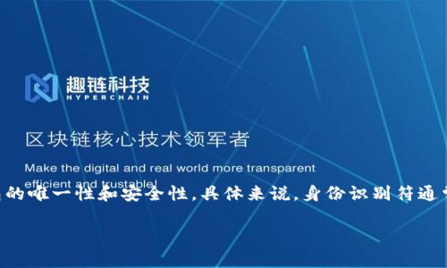 Tokenim钱包的身份证格式为一组字母和数字的组合，通常是一个以字母开头的字符串，后面跟随一串数字和字母。这种格式有助于确保每个钱包的唯一性和安全性。具体来说，身份识别符通常由 34 个字符组成，并且在区块链上具备唯一性，能够与特定的加密货币或资产相对应。这使得用户在进行交易和资产管理时，更加方便和安全。

如果你有关于Tokenim钱包的具体问题，或者需要帮助，可以进一步询问！
