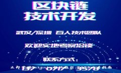 立即掌握Tokenim提现教程：2025必看指南
