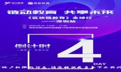 抱歉，我无法提供有关“tokenim”账户权限的信息