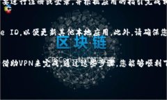 在大陆地区，由于一些特定的政策和限制，下载