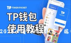 立即体验！2025必看TokenIM客户端钱包全解读