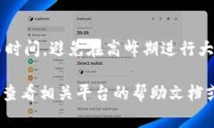 在讨论Tokenim（或者其他加密资产交易平台）的转